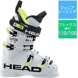 ヨドバシ.com - ヘッド HEAD RAPTOR B5 RD 607244 white 22.5cm [旧