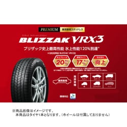 ヨドバシ.com - ブリヂストン BRIDGESTONE BLIZZAK スタッドレスタイヤ