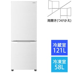ヨドバシ.com - シャープ SHARP 冷蔵庫 （179L・つけかえどっちもドア