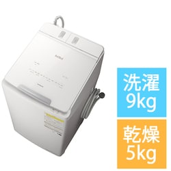 ヨドバシ.com - 日立 HITACHI 縦型洗濯乾燥機 ビートウォッシュ 洗濯