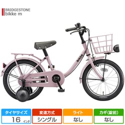 ヨドバシ.com - ブリヂストン BRIDGESTONE 16型 子ども用自転車 bikke