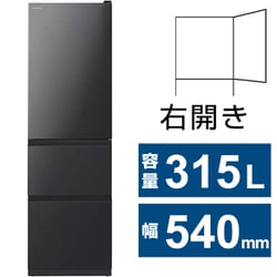 ヨドバシ.com - 日立 HITACHI 冷蔵庫 Vタイプ（315L・幅54cm・右開き