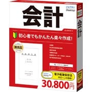 ヨドバシ.com - ソリマチ 農業簿記12 通販【全品無料配達】