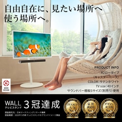 ヨドバシ.com - NAKAMURA ナカムラ EQUALS イコールズ 24～55V型対応