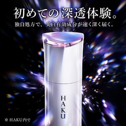 ヨドバシ.com - ハク HAKU HAKU メラノフォーカスEV レフィル 45g