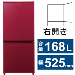 ヨドバシ.com - AQUA アクア 冷蔵庫 （168L・幅52.5cm・右開き・2ドア