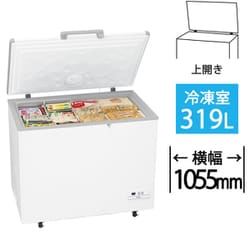 ヨドバシ.com - ハイアール Haier 冷凍庫 上開き（319L） 直冷式