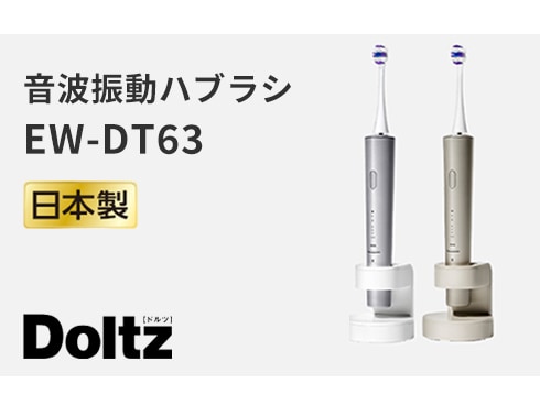ヨドバシ.com - パナソニック Panasonic 音波振動ハブラシ ドルツ