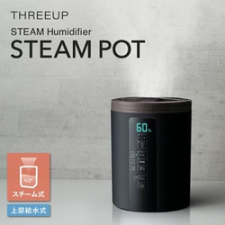 ヨドバシ.com - スリーアップ Three-up 多機能スチーム加湿器 STEAM