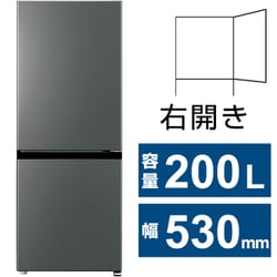 ヨドバシ.com - AQUA アクア 冷蔵庫（200L・幅53cm・右開き・ダーク