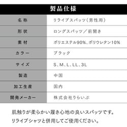 ヨドバシ.com - リライブ RELIVE リライブスパッツ メンズ 前開き 表側