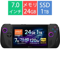 ヨドバシ.com - エイスース ASUS ポータブルゲーム機 ASUS ROG Ally X