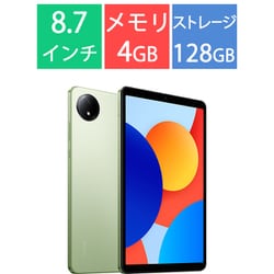ヨドバシ.com - シャオミ Xiaomi Redmi Pad SE 8.7 4G/8.7型/Helio G85
