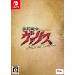 ヨドバシ.com - エディア Edia 夢幻戦士ヴァリス Memorial Collection