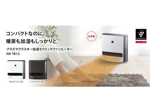 ヨドバシ.com - シャープ SHARP 加湿セラミックファンヒーター
