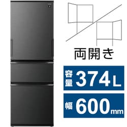 ヨドバシ.com - シャープ SHARP 冷蔵庫 （374L・幅60cm・左右開き・3