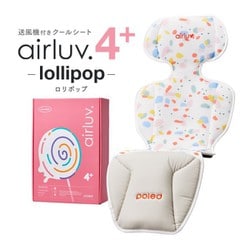ヨドバシ.com - ポレッド Poled airluv4＋（エアラブ4プラス