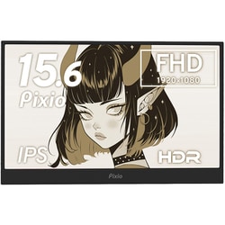 ヨドバシ.com - ピクシオ Pixio ポータブルモニター/PX160 WAVE/15.6型