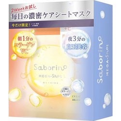 ヨドバシ.com - BCLカンパニー サボリーノ 限定 サボリーノ メガ