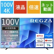ヨドバシ.com - レグザ REGZA ZX1シリーズ 116V型 4K液晶テレビ RGB