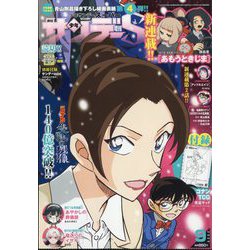 ヨドバシ.com - 少年サンデーS 2025年 9/1号 [雑誌] 通販【全品無料配達】