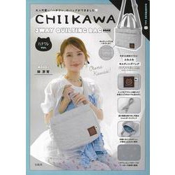 ヨドバシ.com - CHIIKAWA 2WAY QUILTING BAG BOOK ハチワレver