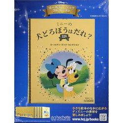 ヨドバシ.com - ディズニーゴールデン・ブック・コレクション 2026年 1