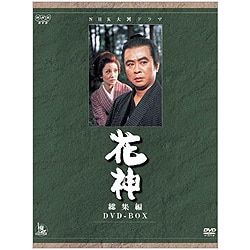 ヨドバシ.com - NHK大河ドラマ総集編 花神 [DVD] 通販【全品無料配達】