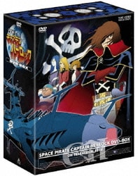 ヨドバシ.com - 宇宙海賊キャプテンハーロック DVD-BOX [DVD] 通販