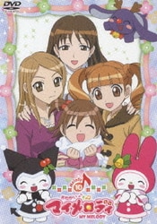 ヨドバシ.com - おねがいマイメロディ Melody10 [DVD] 通販【全品無料