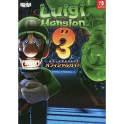 ヨドバシ.com - ルイージマンション3オフィシャルガイド [単行本] 通販
