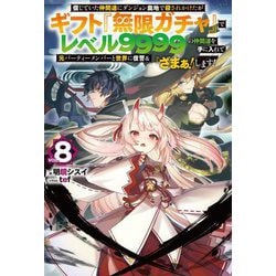 ヨドバシ.com - 信じていた仲間達にダンジョン奥地で殺されかけたが