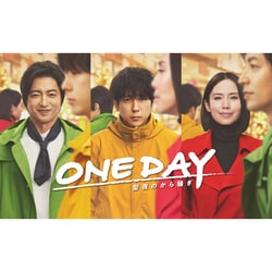 ヨドバシ.com - ONE DAY～聖夜のから騒ぎ～ DVD BOX [DVD] 通販【全品