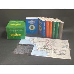 ヨドバシ.com - 最新版 指輪物語(全7巻セット）(評論社文庫) [文庫