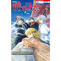 暁のヨナ37巻セット 特装版35巻 暁のヨナ37巻セット 特装版35巻 暁の