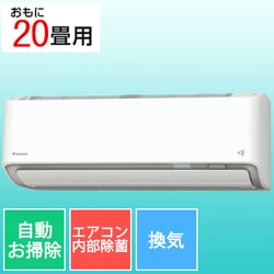 ヨドバシ.com - ダイキン DAIKIN お掃除エアコン （20畳・単相200V