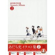 ヨドバシ.com - あだち充イラスト集 Season's Album〈1〉 新装版