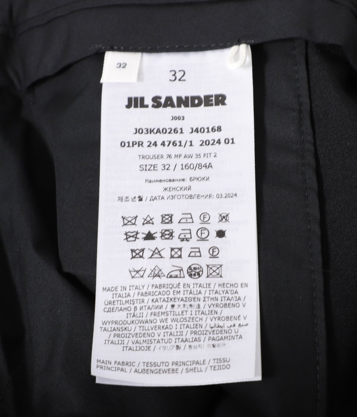 レディース】TROUSER 76 MF AW 35 FIT 2 | JIL SANDER(ジルサンダー