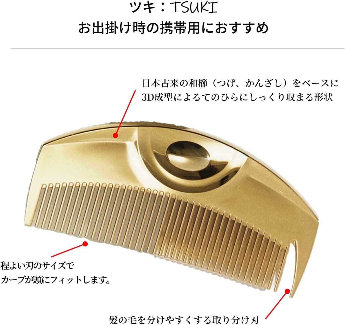 LOVE CHROME K24GP TSUKI Gold Comb ｜ DOKODEMO