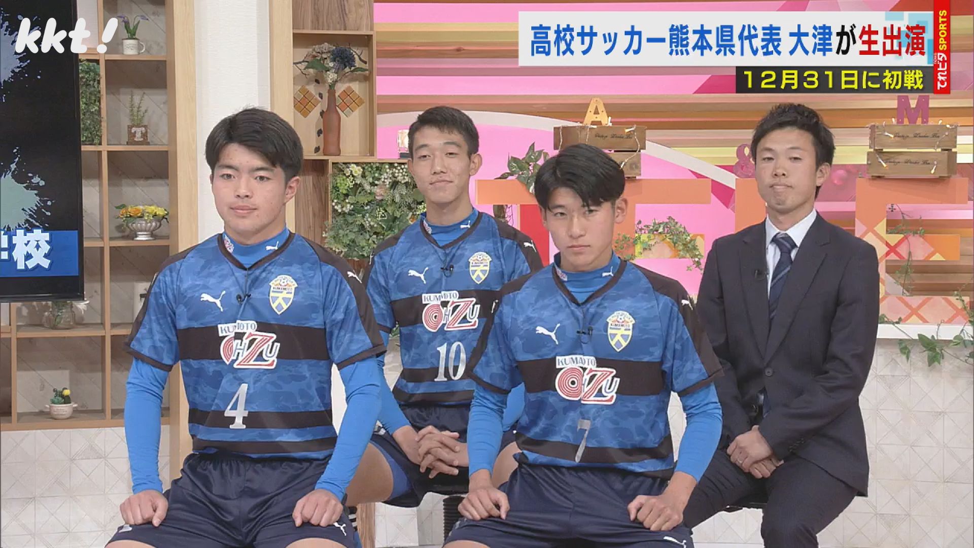 熊本県立 大津高校サッカー部ユニフォーム All Sports 正式にいたし
