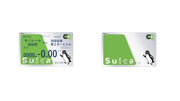 東京モノレールが「モノレールSuica」の発売を3月14日で終了 後継はJR