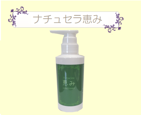 ナチュセラシャンプー - 天然ヒト型セラミド配合クリーム【ナチュセラ】
