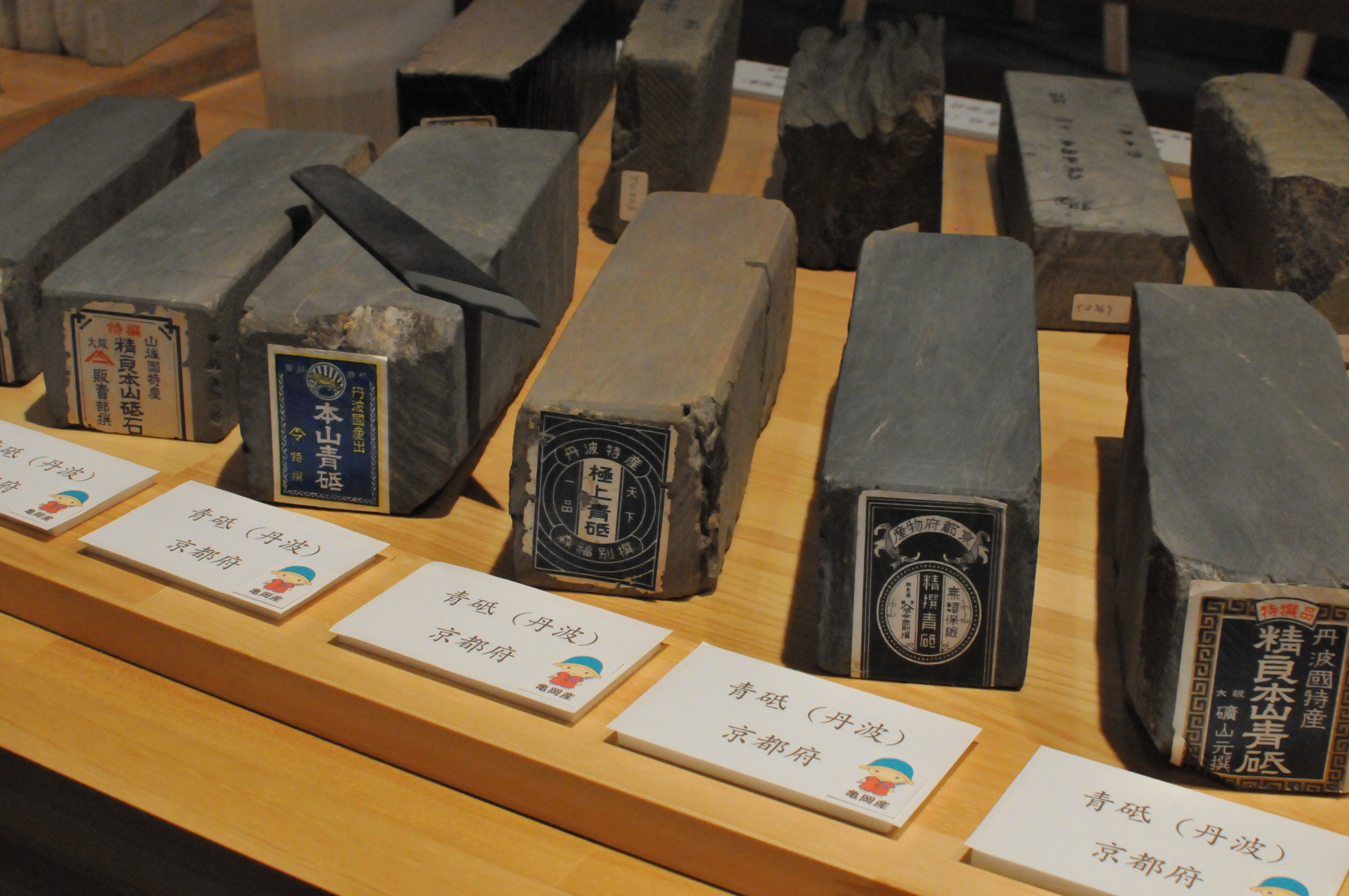 展示案内 - 天然砥石館