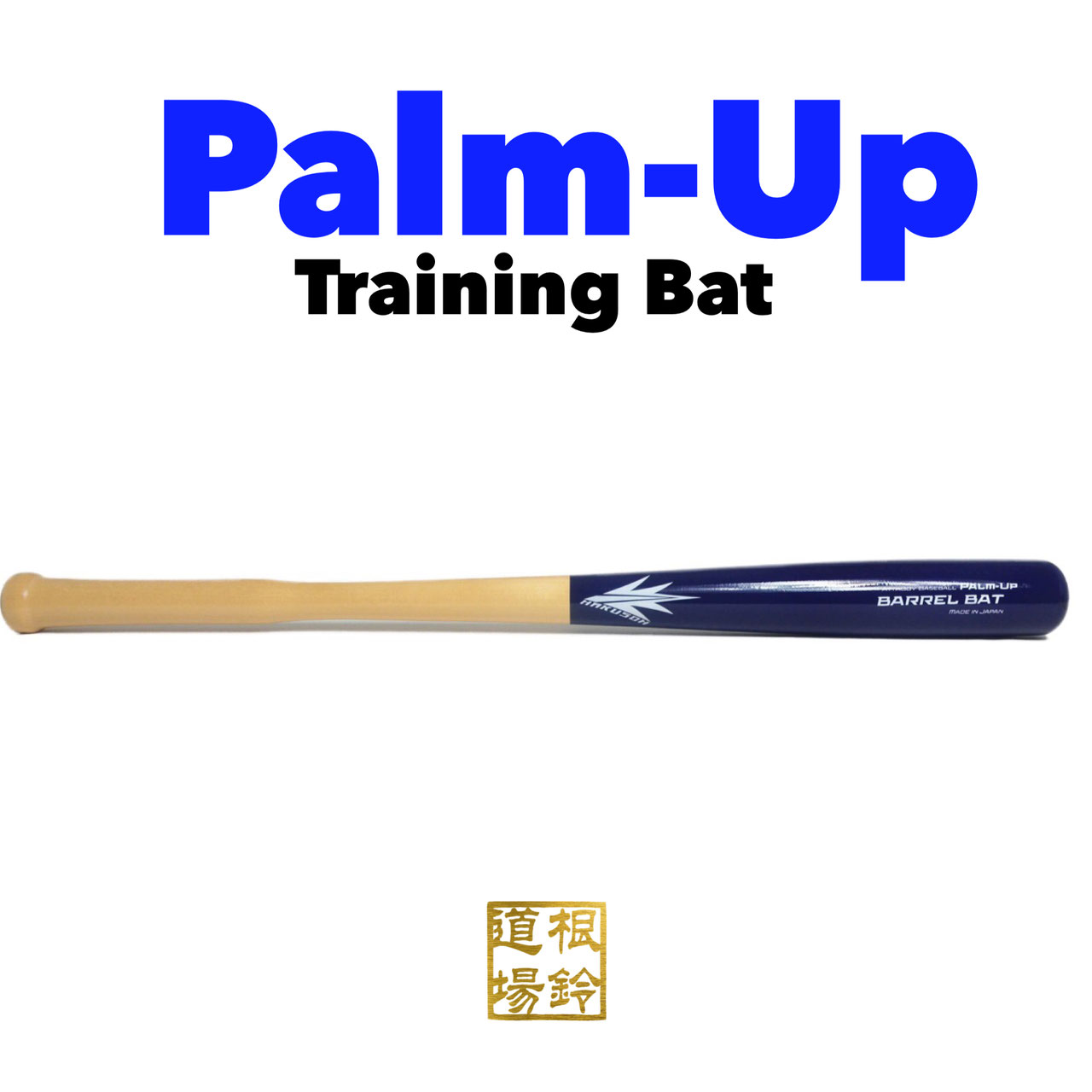 ビクタス トレーニングバット 33 Victus ヴィクタス TWO HAND TRAINER 33