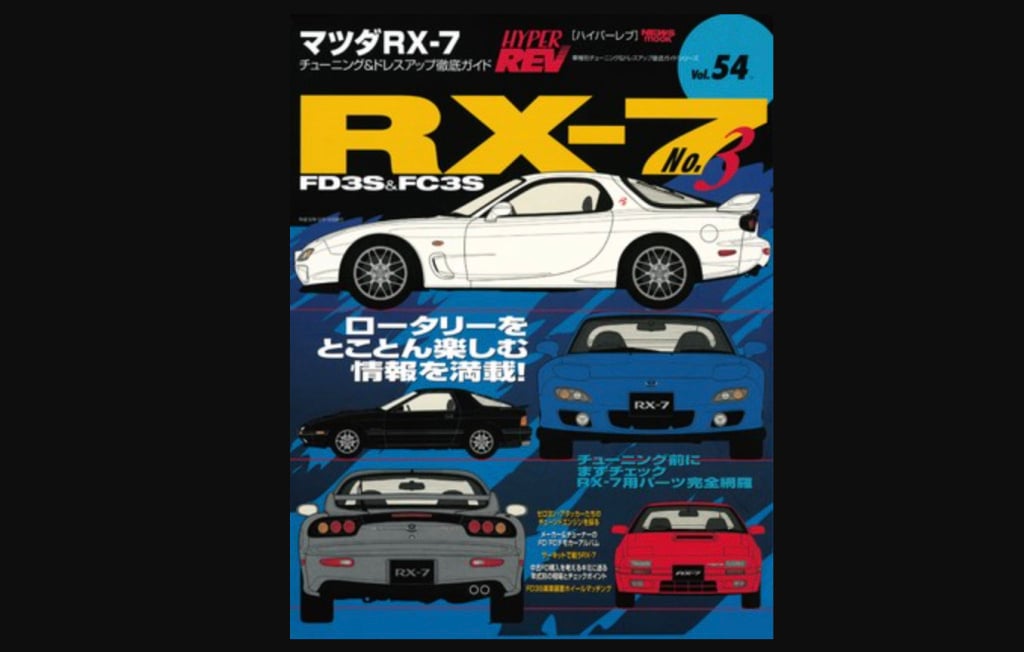 Hyper REV - Vol.054 Mazda RX-7 No.3 - Nengun Performance