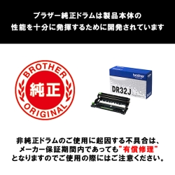 ブラザー工業 【ブラザー純正】ドラムユニット 対応型番:MFC-L2880DW