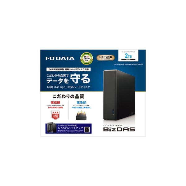 アイ・オー・データ機器 法人向け 5年保証 USB3.2 Gen1対応 外付け