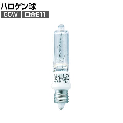 ELPA エルパ ミニハロゲンランプ JD110V65WHEBの通販 ｜ オフィス家具