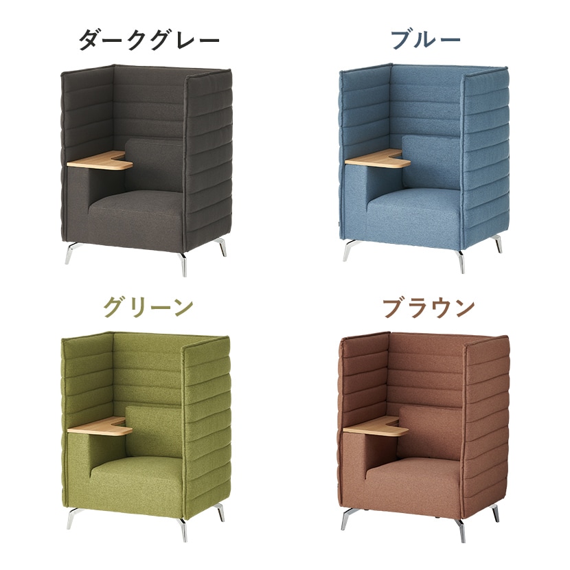 送料無料】 ハイビス ハイバックソファ 1人掛け パネル付き 1人用