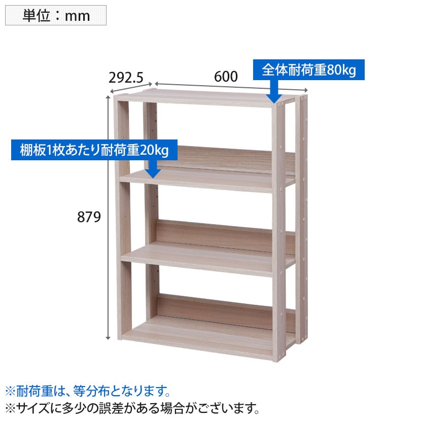 送料無料】 オープン木製ラック シンプルデザイン 簡単組立